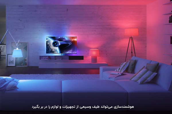 مزایای خانه هوشمند چیست