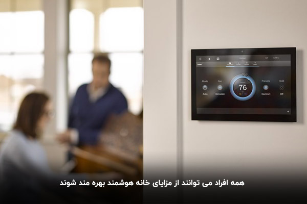 بهره مندی از مزایای خانه هوشمند با هوشمندسازی خانه