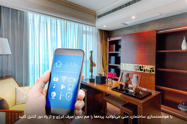 انواع خانه هوشمند
