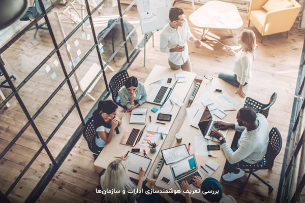 هوشمندسازی ساختمان شرکت