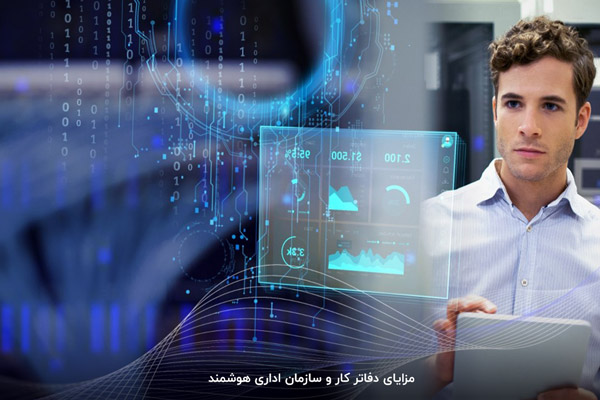 هوشمندسازی ساختمان شرکت