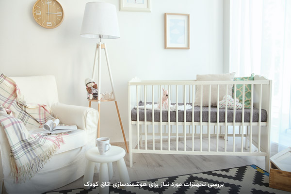 هوشمند سازی اتاق کودک