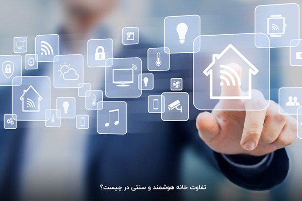 لیست تجهیزات هوشمند سازی ساختمان