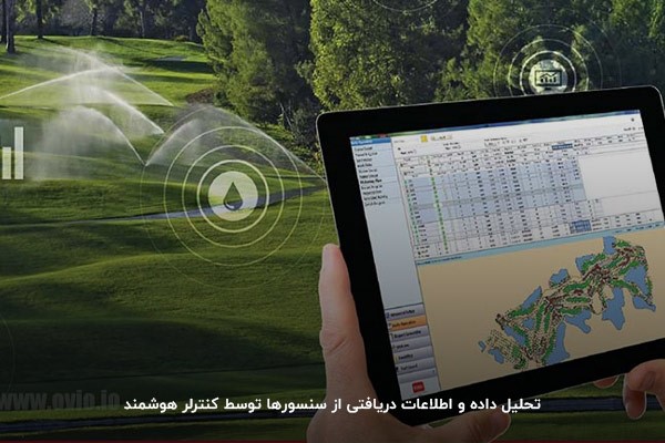 بررسی داده‌های دریافتی از کنترلر مرکزی هوشمند برای برنامه‌ریزی بهتر