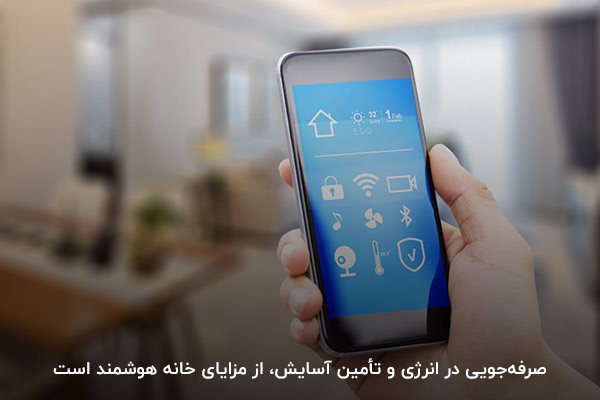 چگونه از راه دور با گوشی خانه را کنترل کنیم